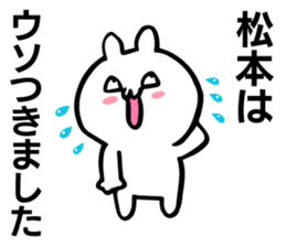 Personal sticker for Matsumoto sticker #10914163