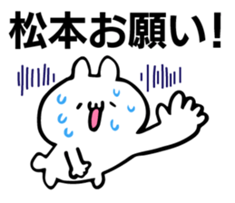 Personal sticker for Matsumoto sticker #10914164