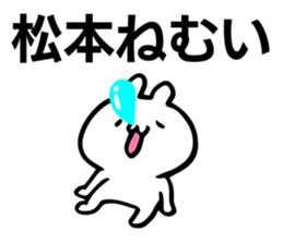 Personal sticker for Matsumoto sticker #10914167