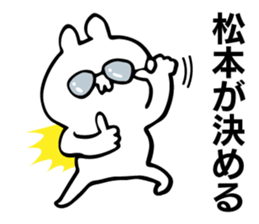 Personal sticker for Matsumoto sticker #10914168