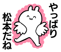 Personal sticker for Matsumoto sticker #10914170