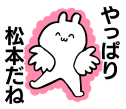 Personal sticker for Matsumoto sticker #10914170