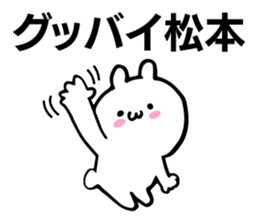 Personal sticker for Matsumoto sticker #10914174