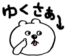 Okinawa is uchinakumatan sticker #10914183