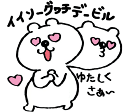 Okinawa is uchinakumatan sticker #10914186