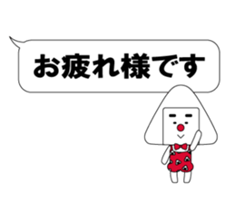 ONIGIRIsan ~ in umeboshi ~ sticker #10914344