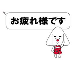 ONIGIRIsan ~ in umeboshi ~ sticker #10914344