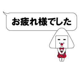 ONIGIRIsan ~ in umeboshi ~ sticker #10914345