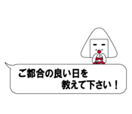 ONIGIRIsan ~ in umeboshi ~ sticker #10914364