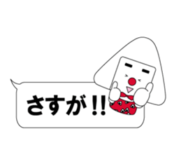 ONIGIRIsan ~ in umeboshi ~ sticker #10914368