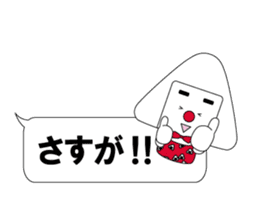 ONIGIRIsan ~ in umeboshi ~ sticker #10914368