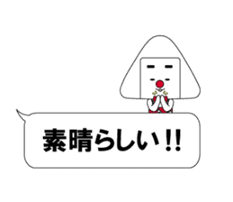 ONIGIRIsan ~ in umeboshi ~ sticker #10914369