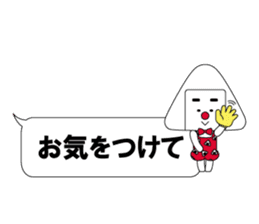 ONIGIRIsan ~ in umeboshi ~ sticker #10914372