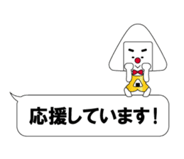 ONIGIRIsan ~ in umeboshi ~ sticker #10914373