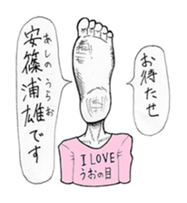 Amatan's strange humorous sticker sticker #10914873
