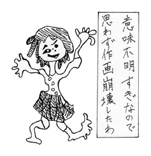 Amatan's strange humorous sticker sticker #10914882