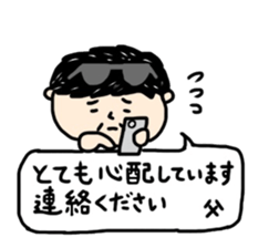 Word of father sticker #10915073