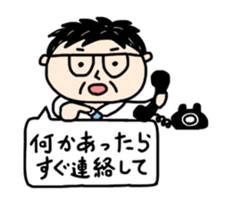 Word of father sticker #10915075