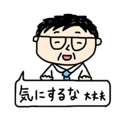 Word of father sticker #10915079