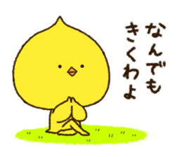 Sister of chick sticker #10915308