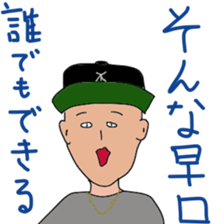 Japanese freestyle rap battle sticker #10915824