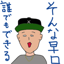 Japanese freestyle rap battle sticker #10915824