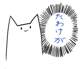 Nehosan Part2 sticker #10916103