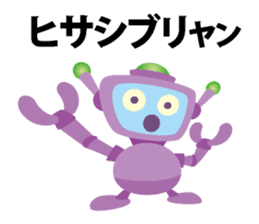 Robot of Kansai accent sticker #10916181