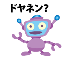 Robot of Kansai accent sticker #10916205
