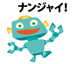 Robot of Kansai accent sticker #10916208