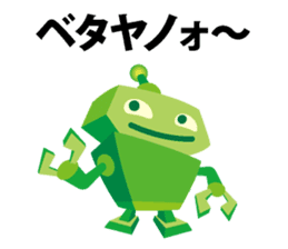 Robot of Kansai accent sticker #10916212
