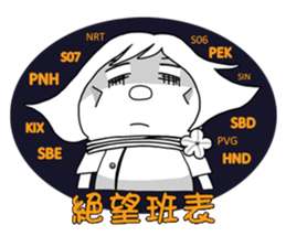 The Flight Attendant's Flight MEMO sticker #10916538