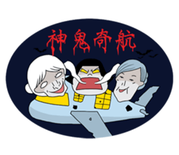 The Flight Attendant's Flight MEMO sticker #10916553