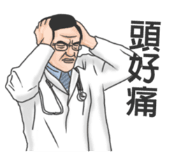 Chinese medical clinic part2 sticker #10917697