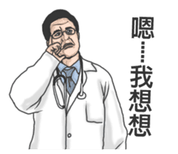 Chinese medical clinic part2 sticker #10917702
