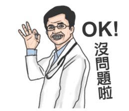 Chinese medical clinic part2 sticker #10917704