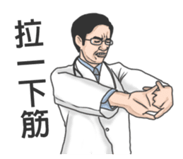 Chinese medical clinic part2 sticker #10917705