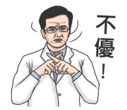 Chinese medical clinic part2 sticker #10917706