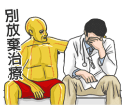 Chinese medical clinic part2 sticker #10917707