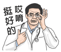 Chinese medical clinic part2 sticker #10917708
