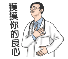 Chinese medical clinic part2 sticker #10917712