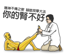Chinese medical clinic part2 sticker #10917718
