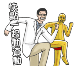 Chinese medical clinic part2 sticker #10917719
