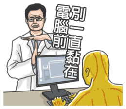Chinese medical clinic part2 sticker #10917722