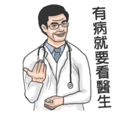 Chinese medical clinic part2 sticker #10917724
