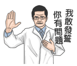 Chinese medical clinic part2 sticker #10917727