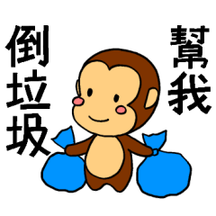 It's a monkey's request!(Chinese)
