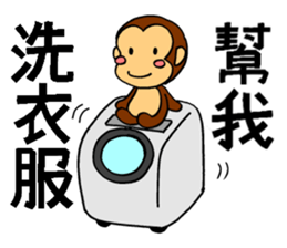 It's a monkey's request!(Chinese) sticker #10919017