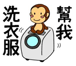 It's a monkey's request!(Chinese) sticker #10919017