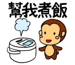 It's a monkey's request!(Chinese) sticker #10919018